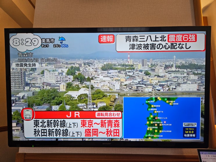 <b>일본</b> 아와테현 <b>지진</b> 도쿄 오사카 실시간 <b>지진</b> 현황과 대비