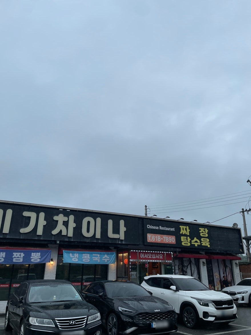 Migachaina photo 1