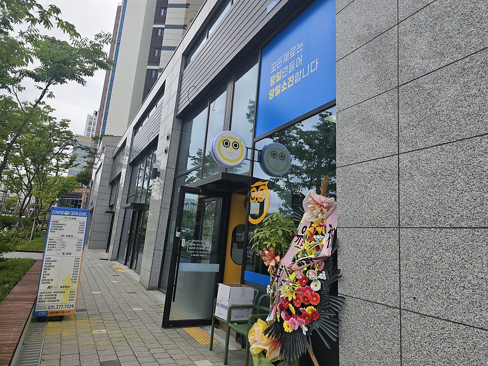 진부엉이꼬마김밥 산척점 사진 2