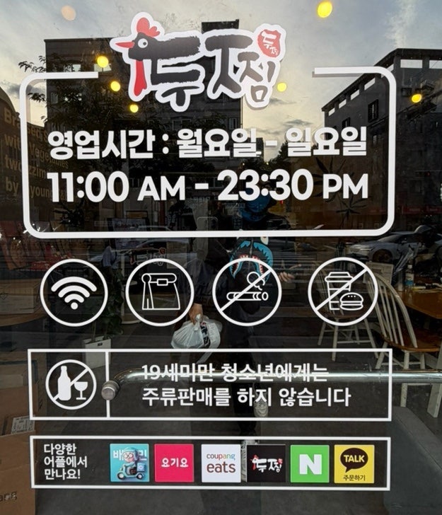 두찜 대전자양점 사진 5