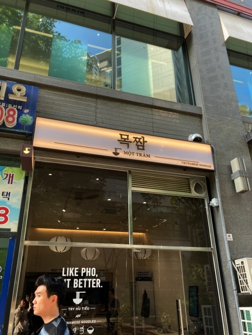 목짬 사진 1