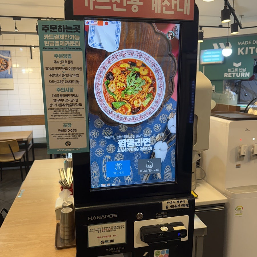 싸다김밥 거여역점 사진 5