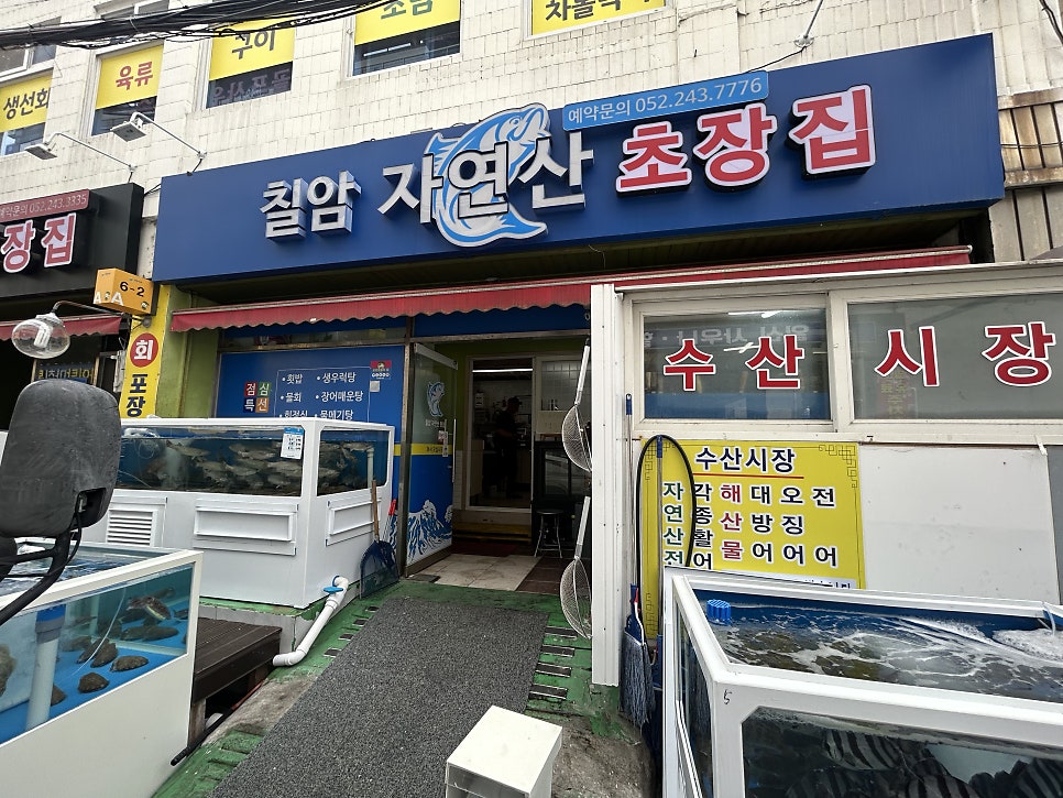 태화루식당 사진 1