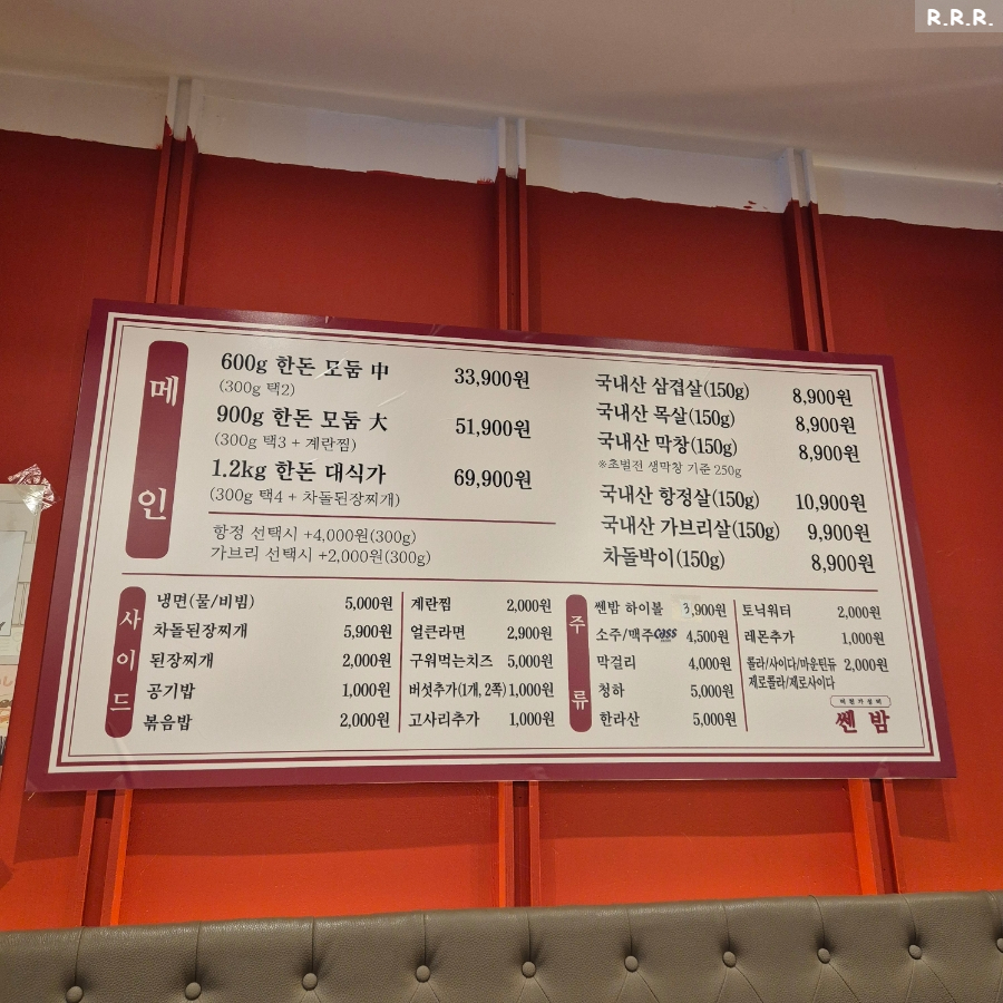 쎈밤 지산점 사진 6