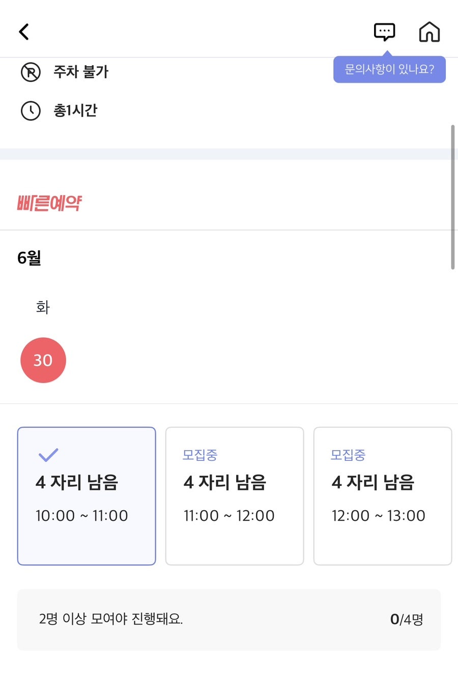 지아네요리공작소 사진 3
