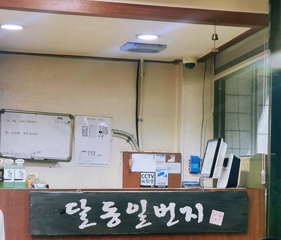 달동일번지 사진 1