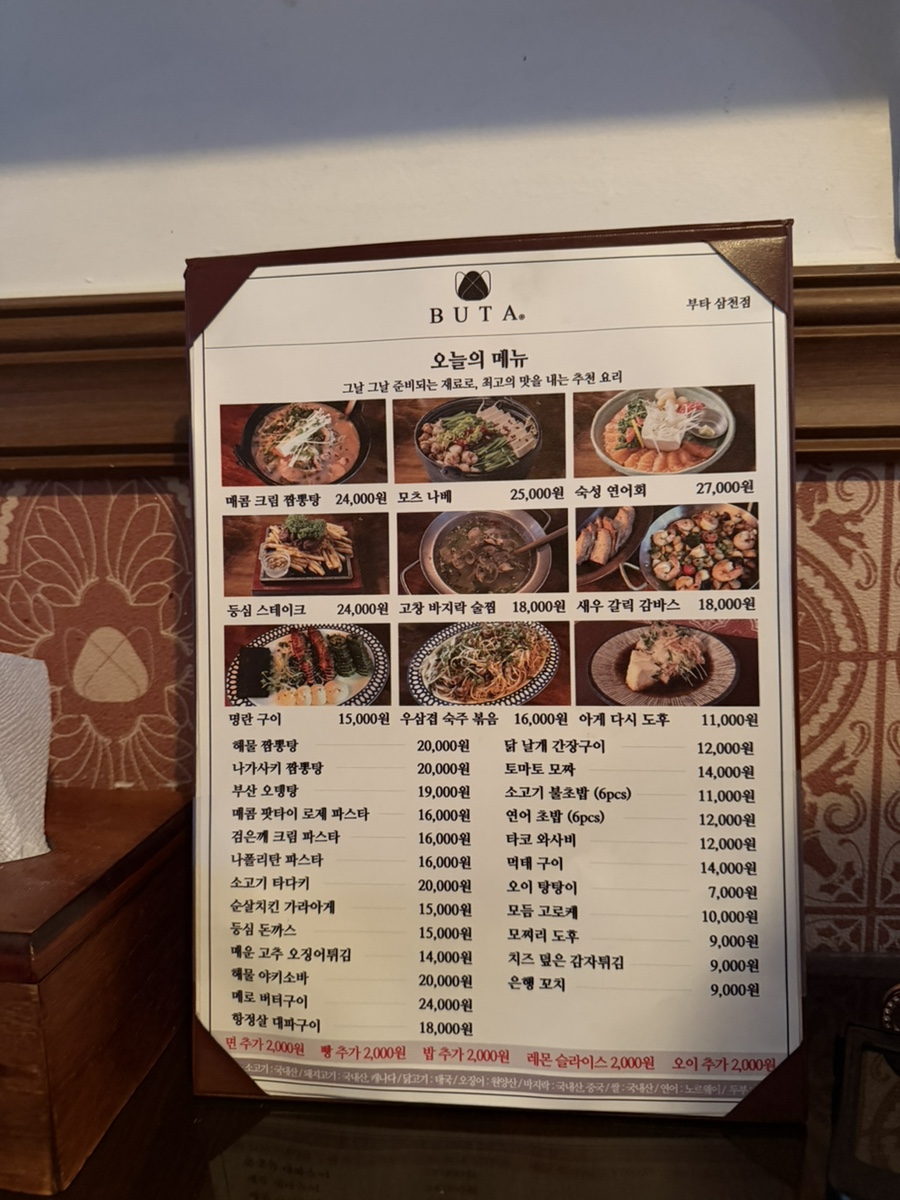 부타 사진 6