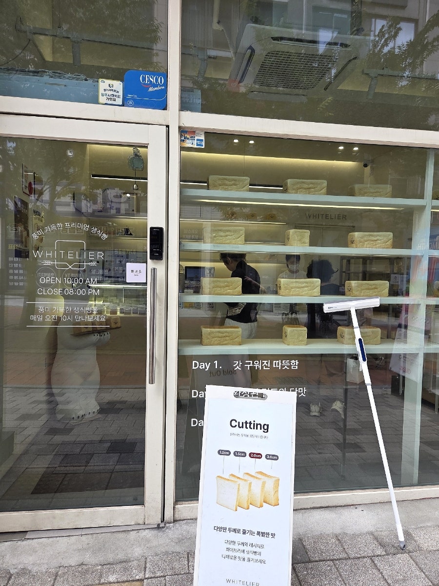 화이트리에 옥정점 사진 2