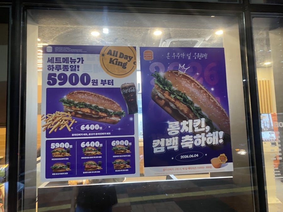 버거킹 파주다율점 사진 3