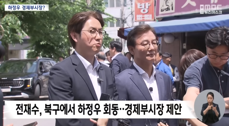 전재수 부산시장 당선인 하정우 전 수석 비공개 회동! 경제부시장 제안과 부산 정계 개편 전....