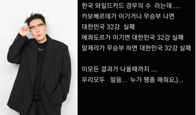 이상민, 남아공전 패배 착잡 심경 32강 경우의 수 앞에서 얼어붙은 밤