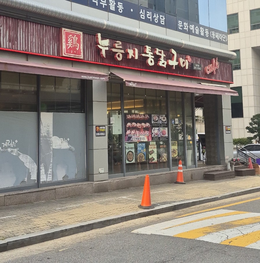 계림원 수원권선점 사진 1