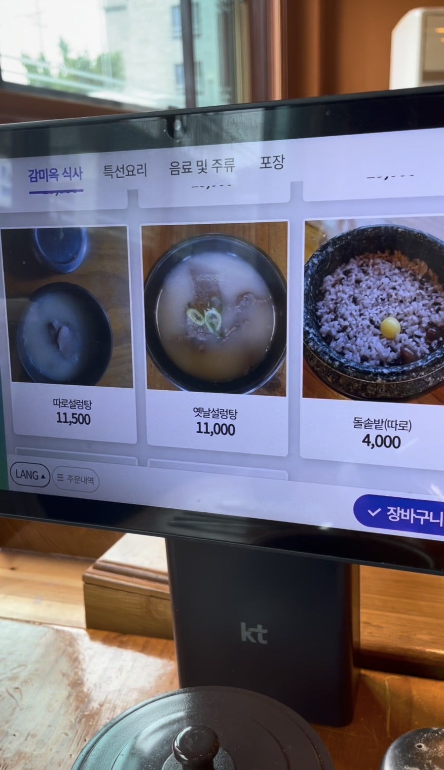 감미옥 사진 6
