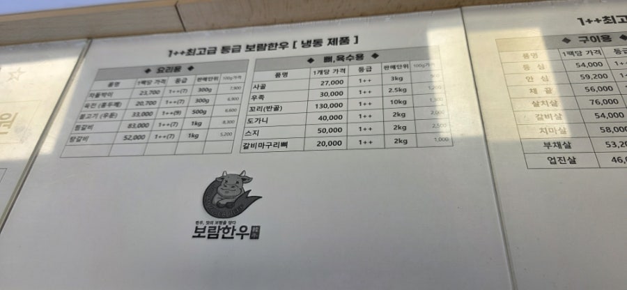 보람갈비 김포장릉본점 사진 5