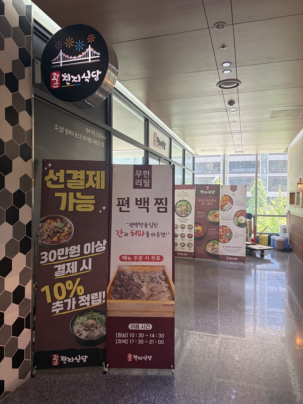 광안천지식당 독산직영점 사진 3