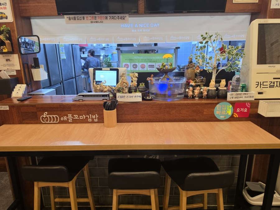 애플꼬마김밥 문화점 사진 2
