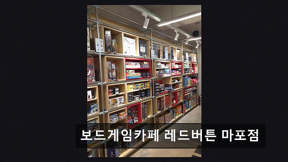 레드버튼 마포점 사진 3