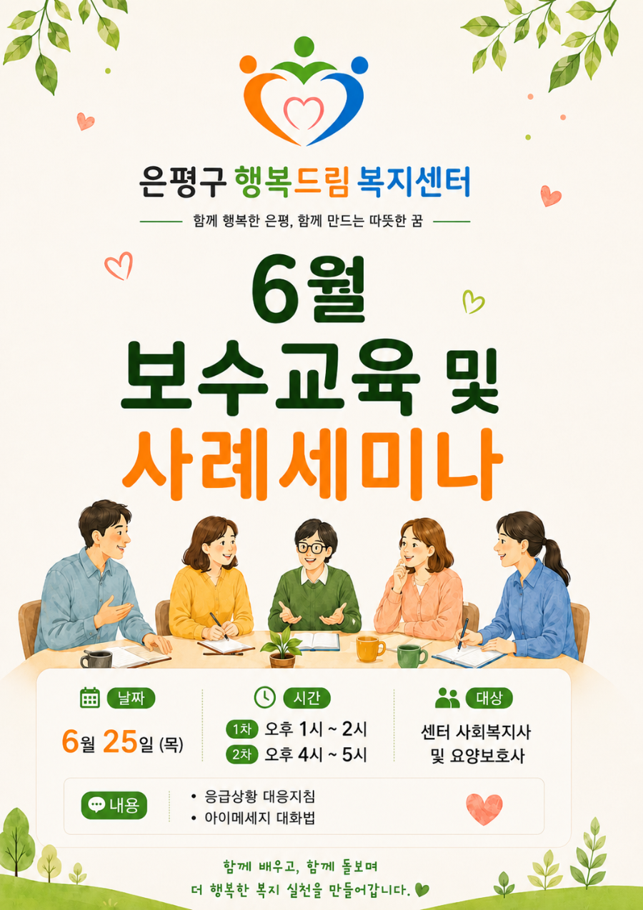 행복드림복지센터 사진 1