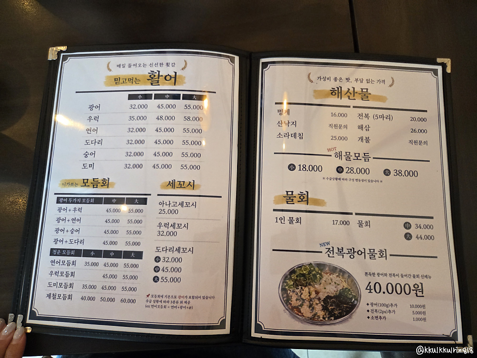 청춘수산 경기광주점 사진 6