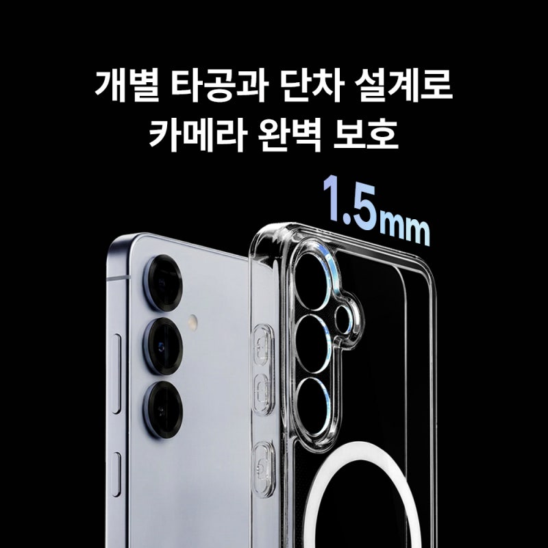 맥앤블랙 갤럭시S25 울트라 맥세이프 케이스 직접 써본 솔직 후기