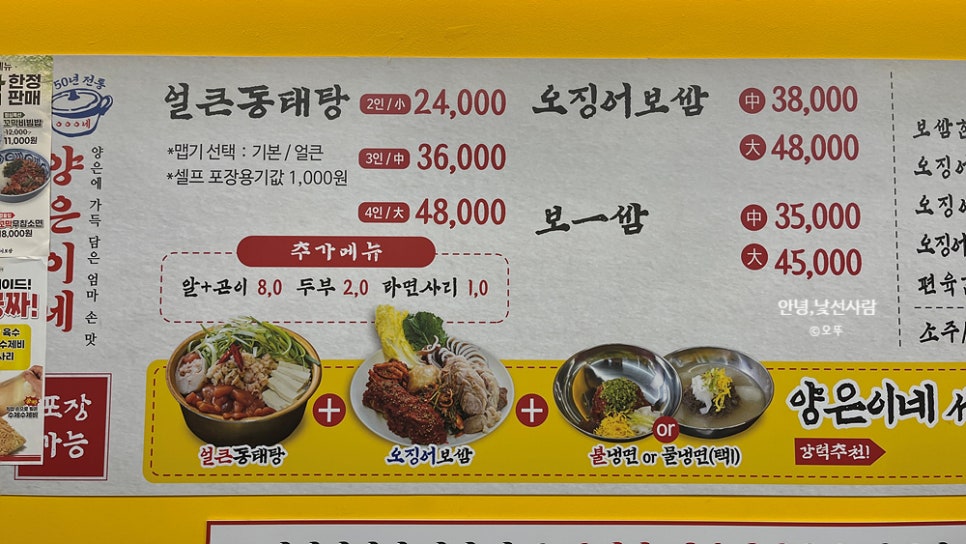 양은이네 독산직영점 사진 6