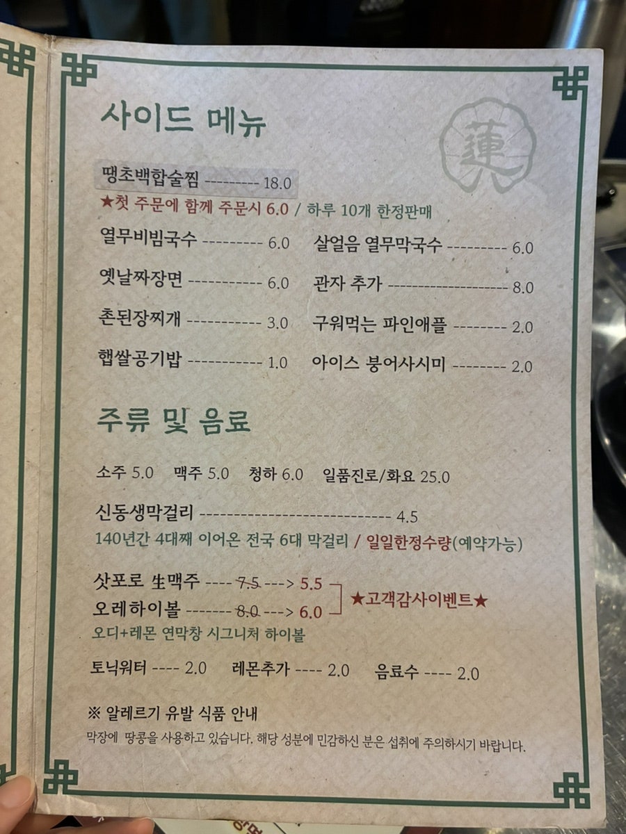 인생막창 사진 2
