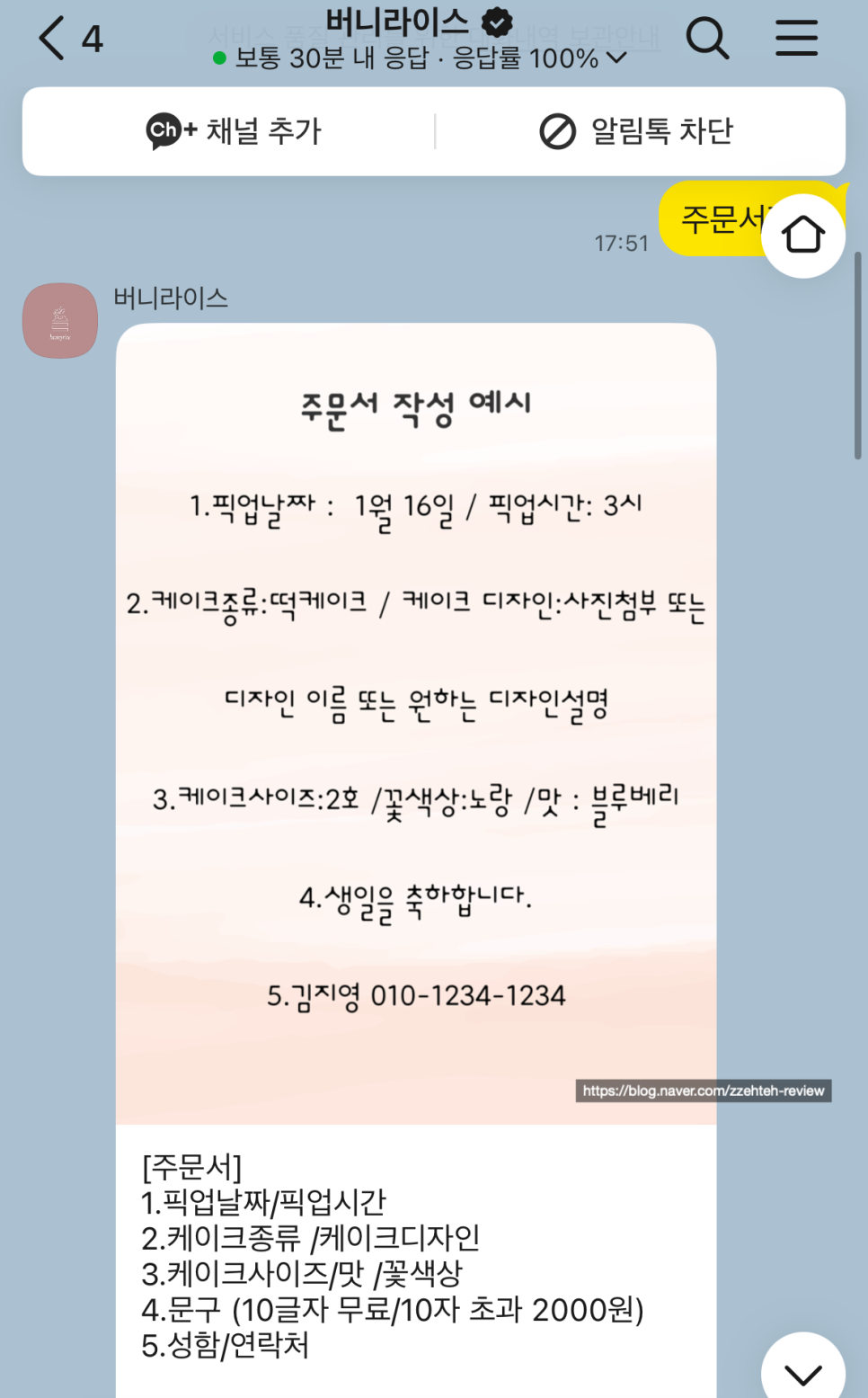 버니라이스 사진 3
