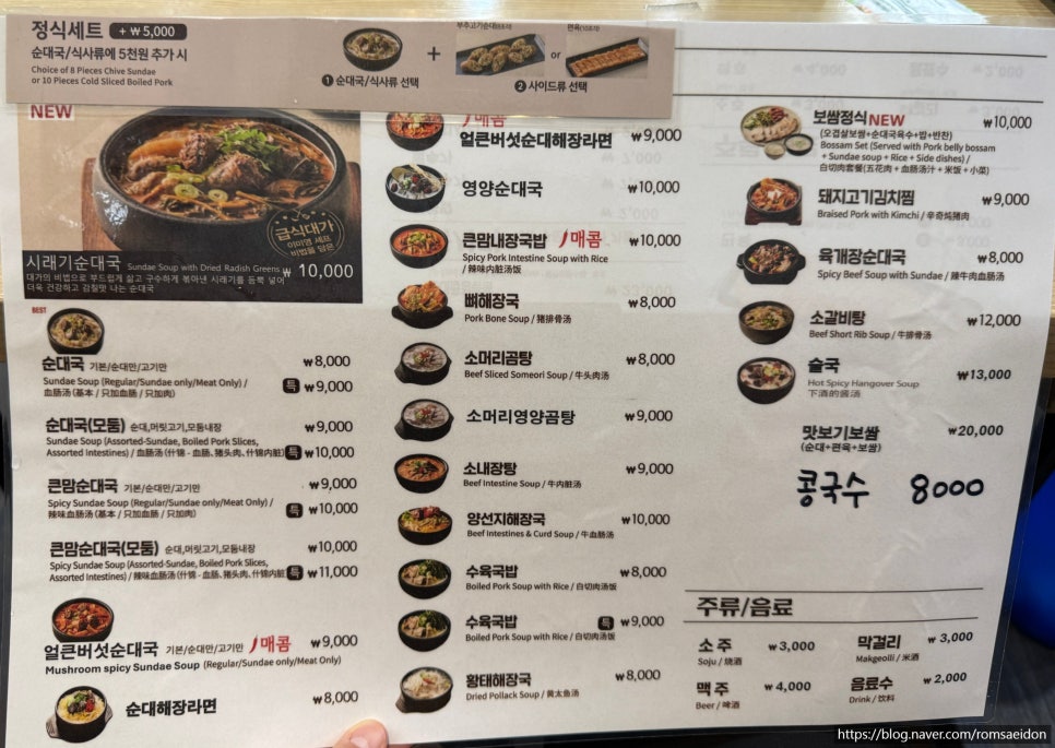 큰맘할매순대국 평택지산점 사진 4