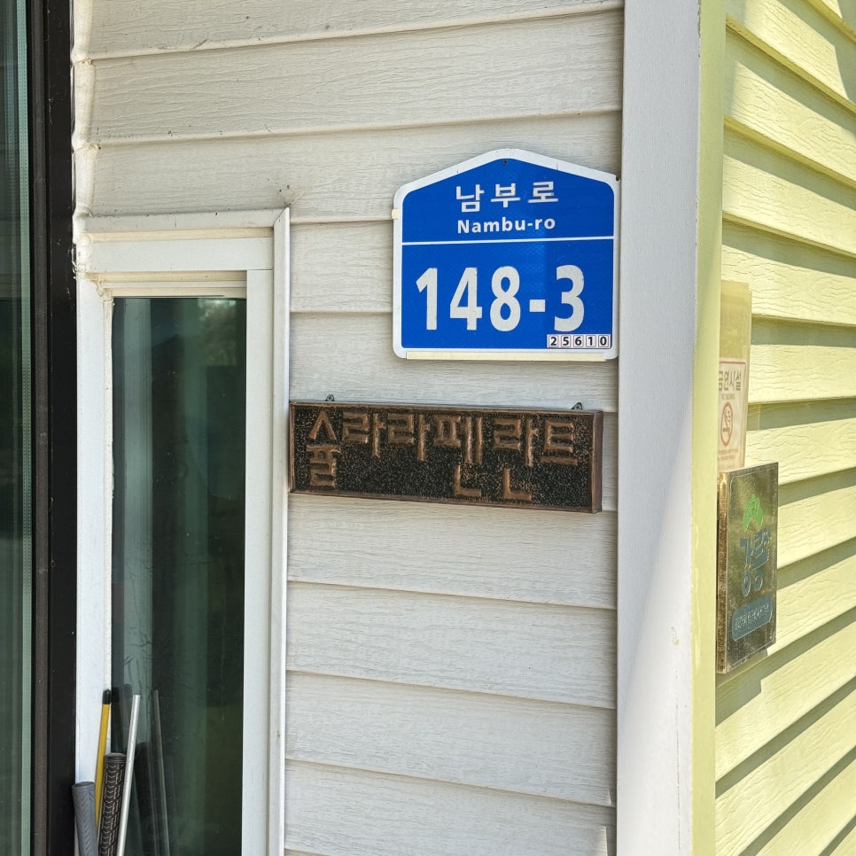 슐라라펜란트 사진 3