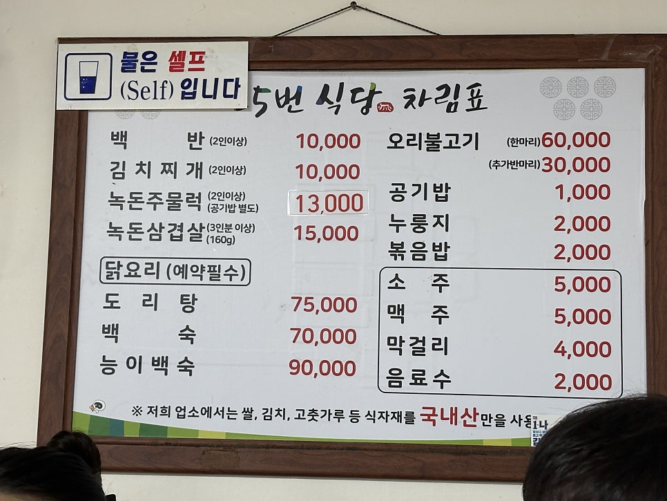 15번식당 사진 2