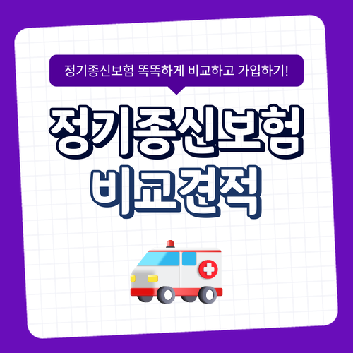 변액종신보험 뜻 수익률 유니버셜 생명보험 보장 범위 확인하고 적절하게 활용하세요