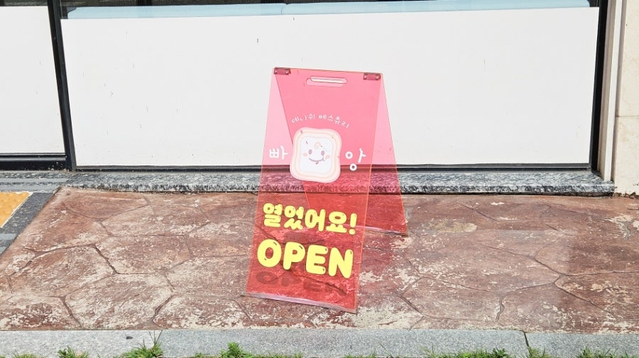 빠앙 사진 1