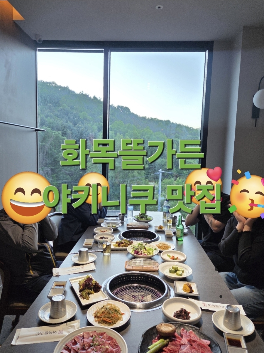 화목뜰 가든 사진 1