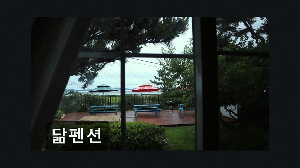 닮펜션 사진 3