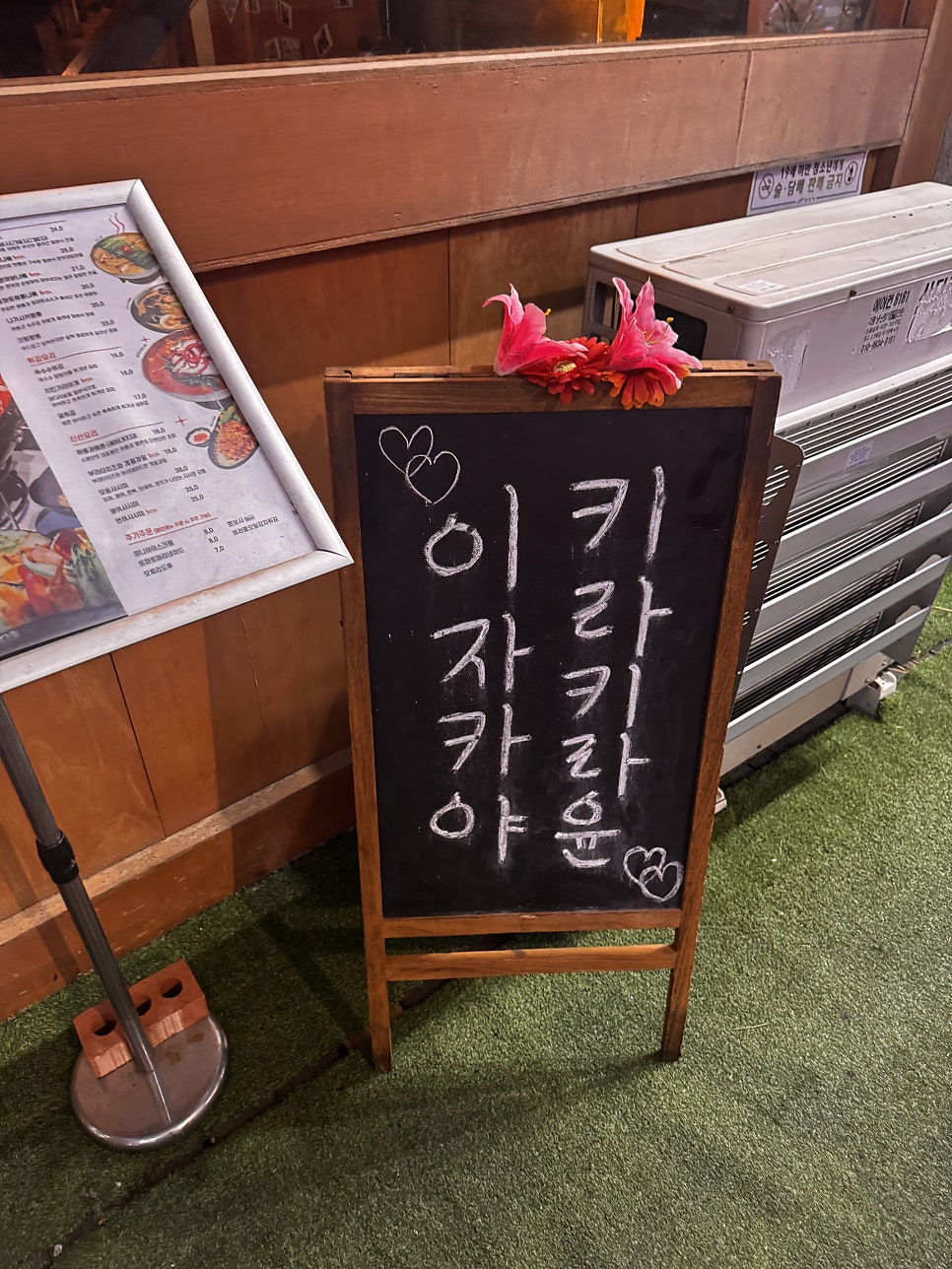 키라키라윤 안산점 사진 3