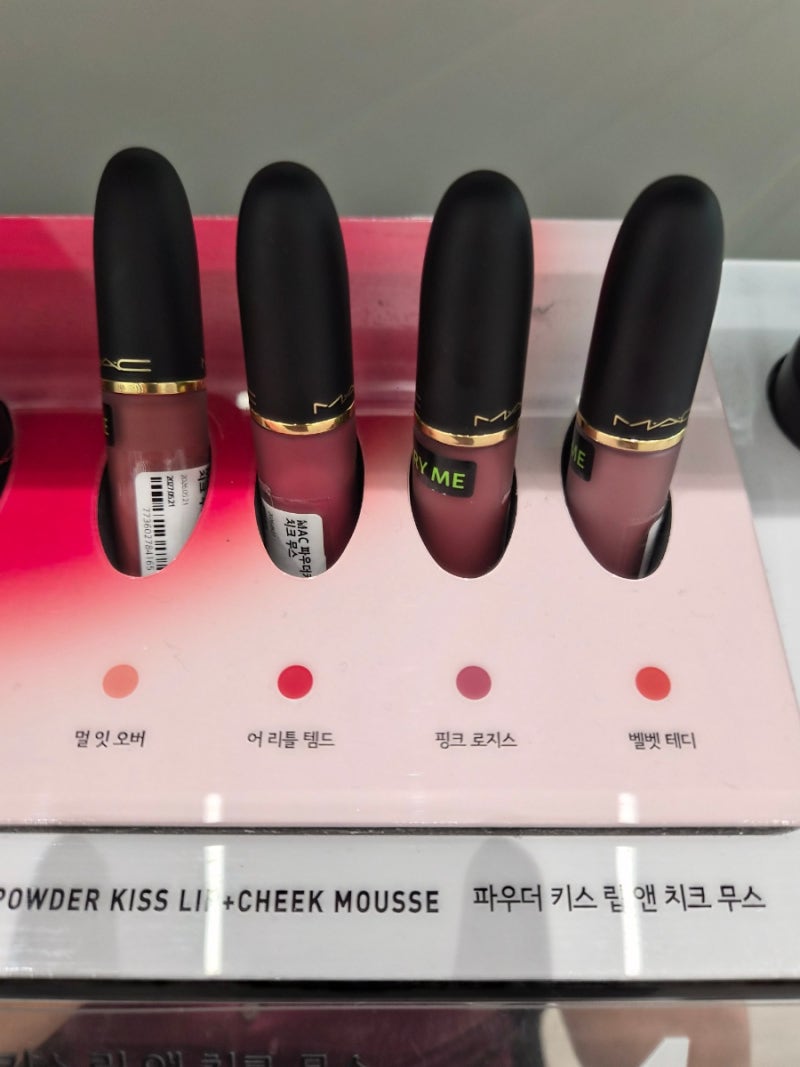 맥!!파우더키스 립 앤 치크무스4종!!뭘해도 다이뻐보여~^^