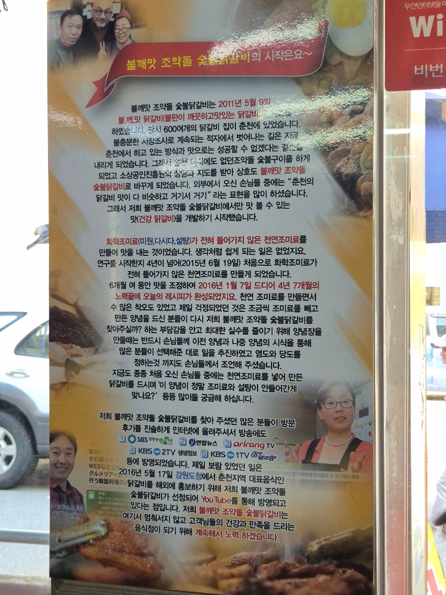낙원동숯불닭갈비 사진 6