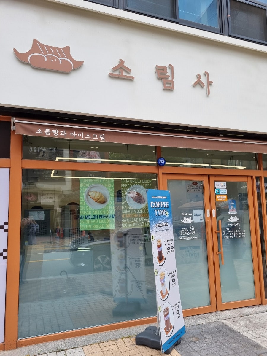 소림사 광명점 사진 2