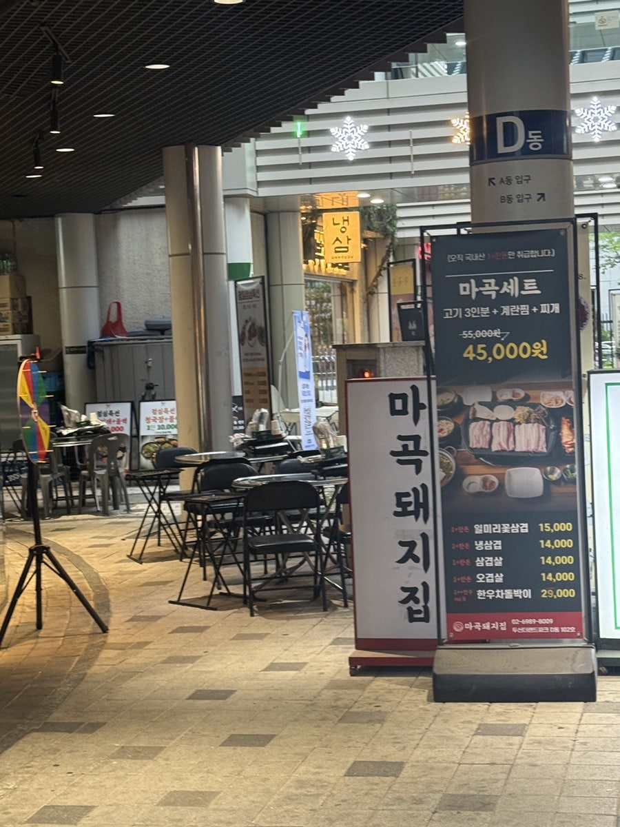마곡돼지집 사진 3