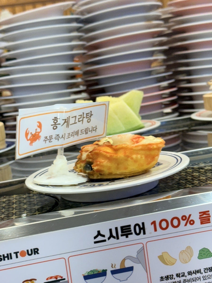 스시투어 평산덕계점 사진 5