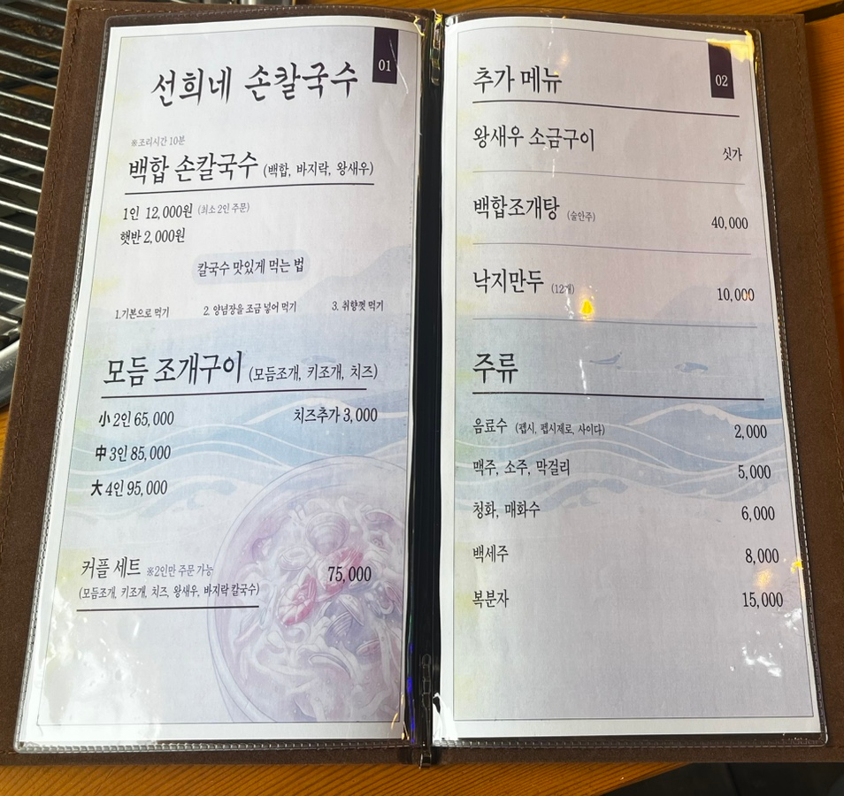 선희네손칼국수 사진 2