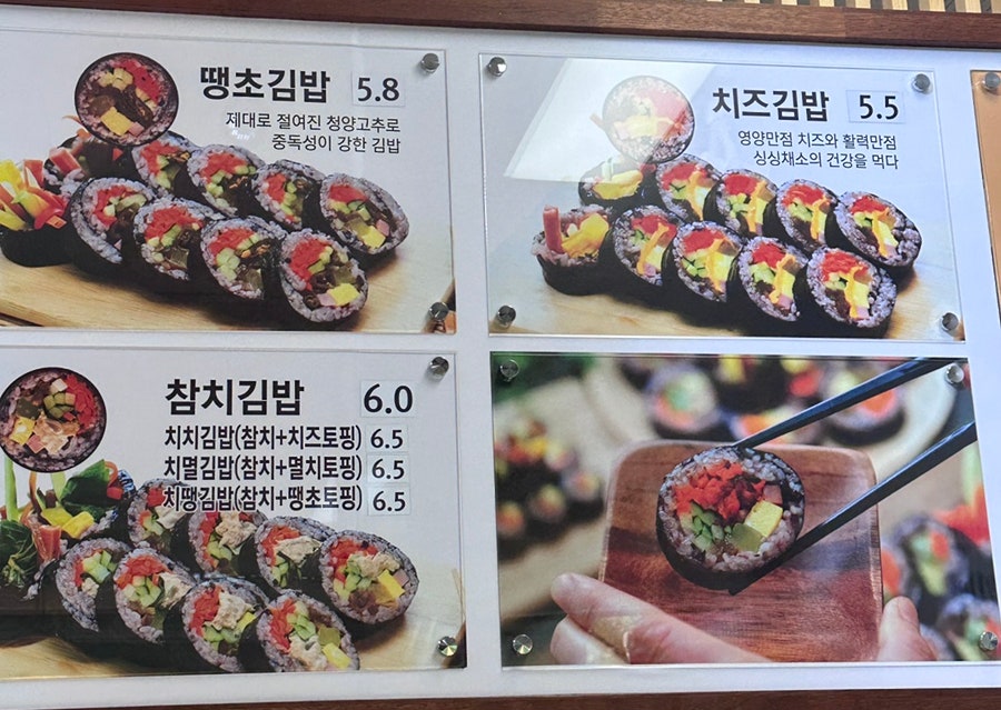 명가온김밥 철산점 사진 5