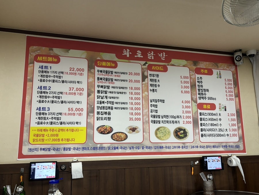화로닭발 사진 3