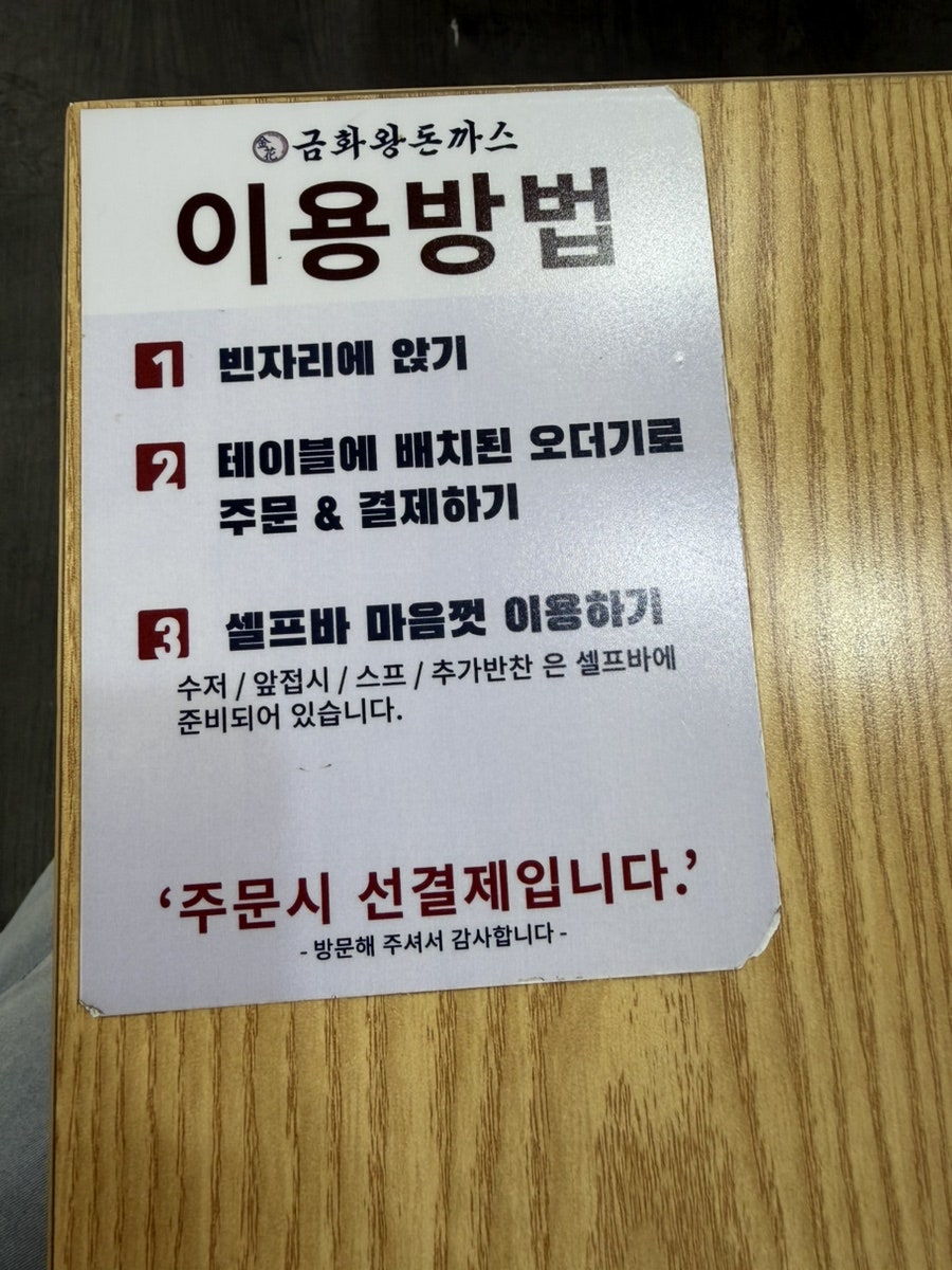 금화왕돈까스 신월점 사진 5