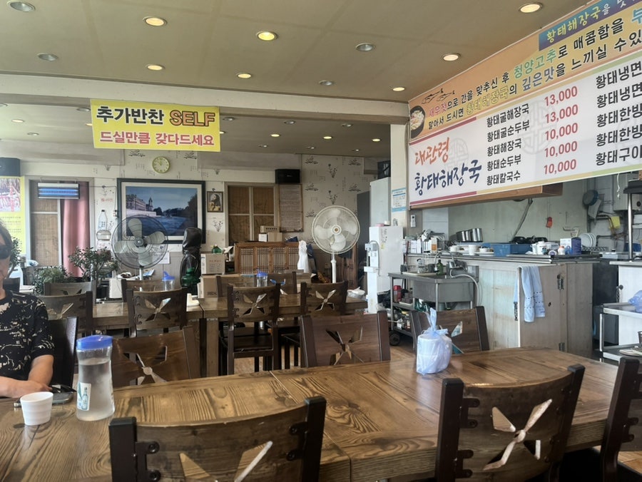대관령황태해장국 사진 3