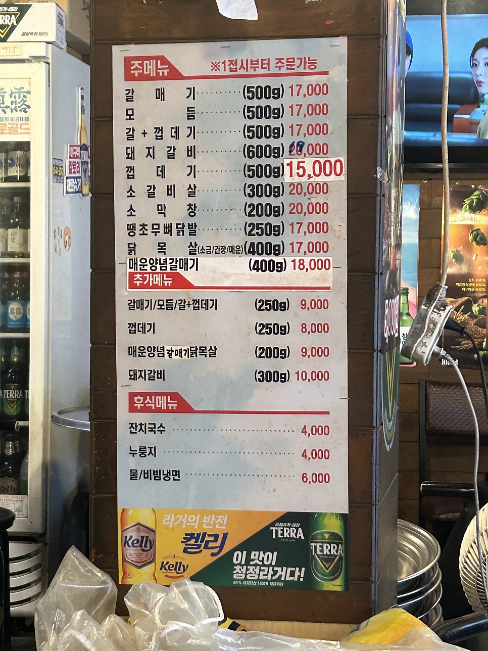 뚱단지 사진 4