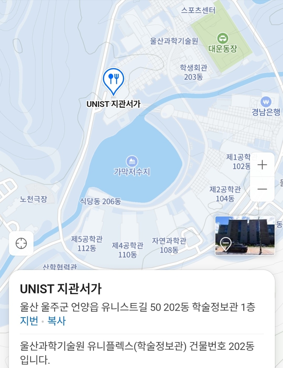 UNIST 지관서가 사진 2