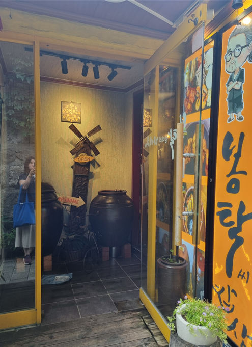 봉탁 삼청동본점 사진 5