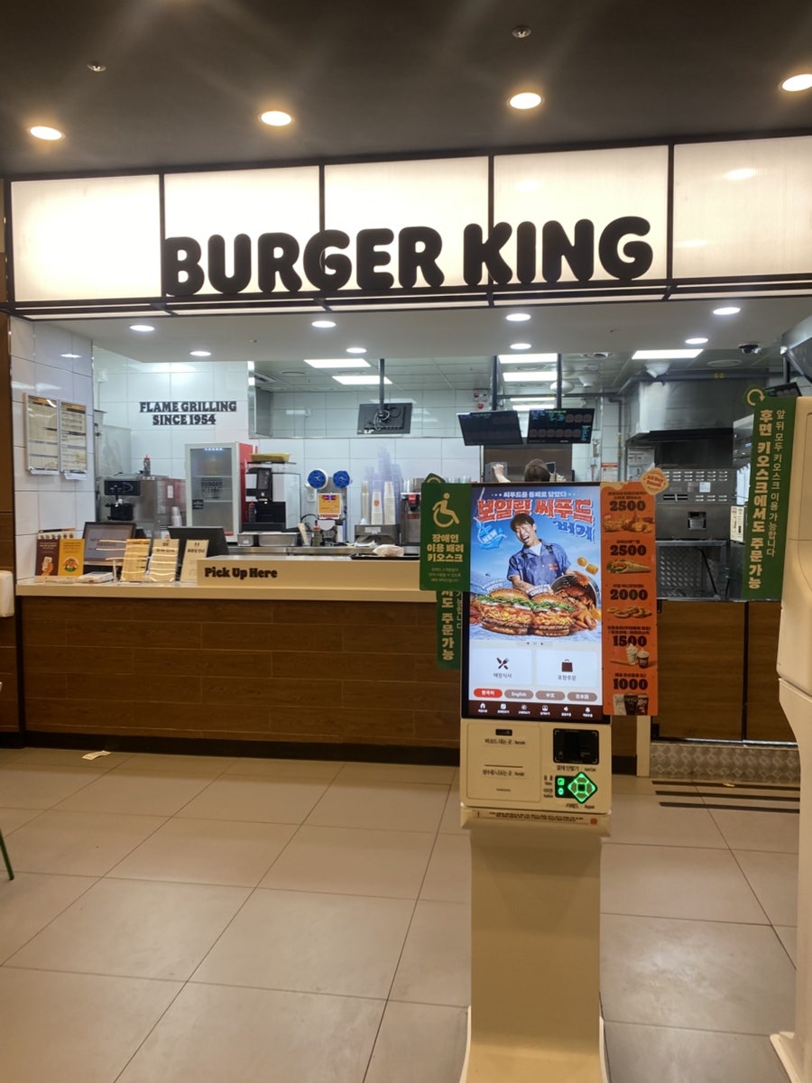 버거킹 파주다율점 사진 4