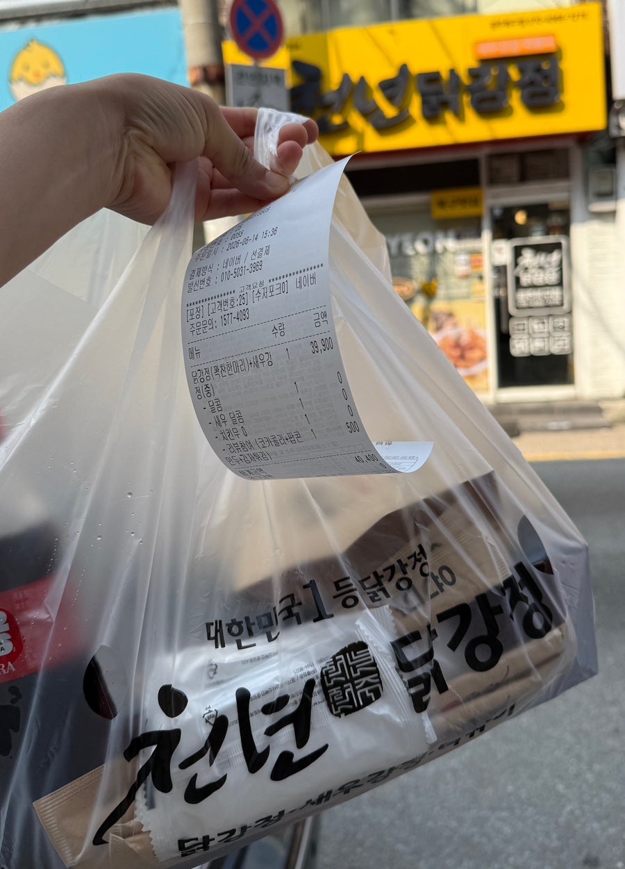 Cheonnyeondakgangjeong Gwangjubukgujeom photo 5